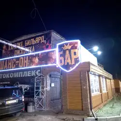 ФІЛІН БАР — Одесса