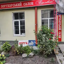 Едельвейс