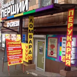 Перукарня
