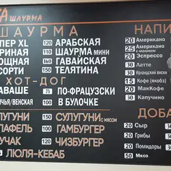 МЕГА Шаурма — Одеса