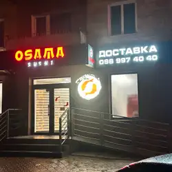 Osama sushi Rivne — Рівне