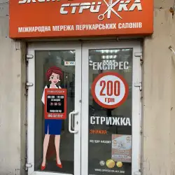Експрес Стрижка -Дніпро, проспект Науки