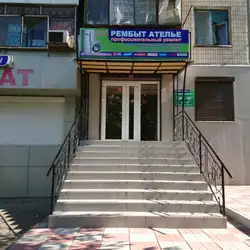 Ремпобут