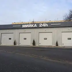 Автомийка Platinum carwash service