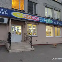 Солодощі — Луцк
