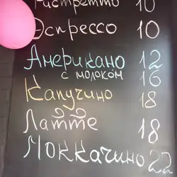 The Rock Coffee — Киев