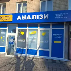 Сінево - Гнівань