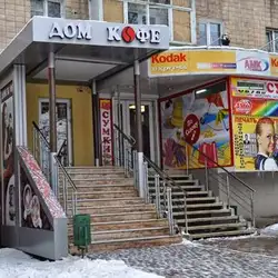 Дім Кави