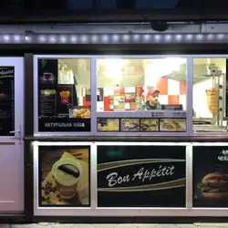 Шаурма на Шампанском "Bon Apetit"