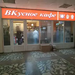 ВКусное кафе — Харків