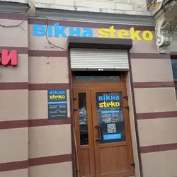 Лабараторія Панакея - Князя Острозького, 26, Тернопіль