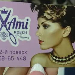 Mon Ami — Вінниця