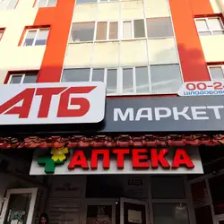 Наш очаг — Житомир