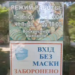 Золотая булочка bakery — Одеса