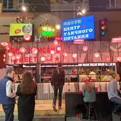 Китайський Привіт — Київ