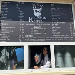 Kingsman Koffee — Житомир