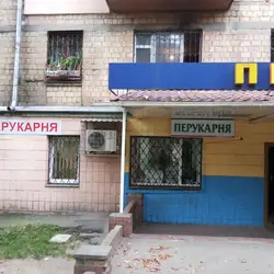 Успіх моди