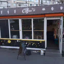 Кофейня Coffeer