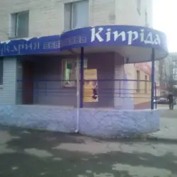 Кіпріда