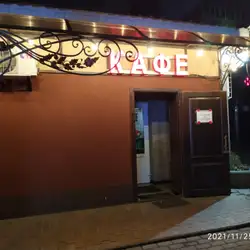 Кафе ПП Лавашна — Киев