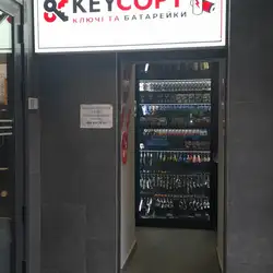 KeyCopy - Золотоустівська