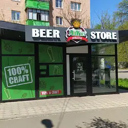 BEER STORE