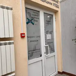 Український лікувально-діагностичний центр - Вишгородська