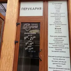 Вуаля
