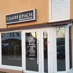 Beauty Room
