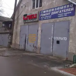 СПЕЦавтосервіс — Одесса