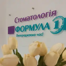 Формула 1