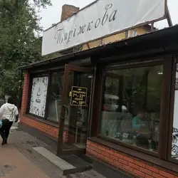 Пиріжкова №1 — Киев