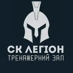 Легіон