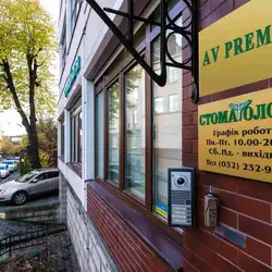 AV Premium