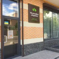 Nature's care center