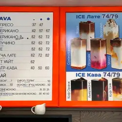 AROMA KAVA — Одеса