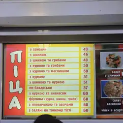 Королевская пицца