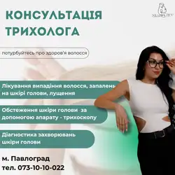 Медична клініка Skin Care Clinic