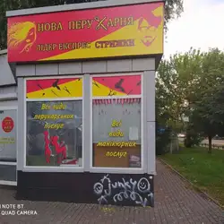 Лідер Експрес — Киев