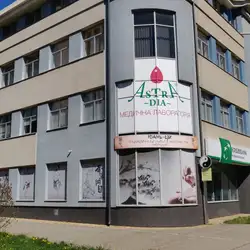Медична лабораторія Astra Dia - Ужгород, Минайська, 14Б
