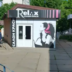 Relax — Харків