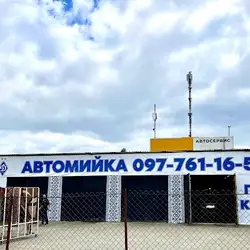 Динамо