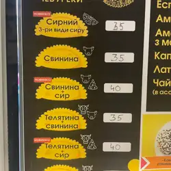 Чебуреки - Чебур — Тернополь