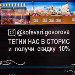 КОФЕВАРЫ Говорова — Одеса