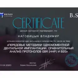 Володимир Наговіцин
