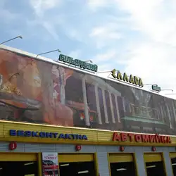 Еллада