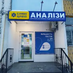 Сінево - Березань