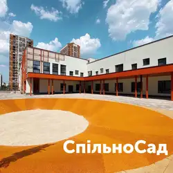 СпільноСад