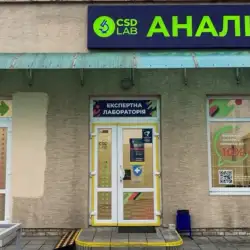 Лабораторія CSD LAB - Васильків