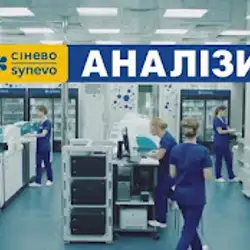 Сінево - Конотоп